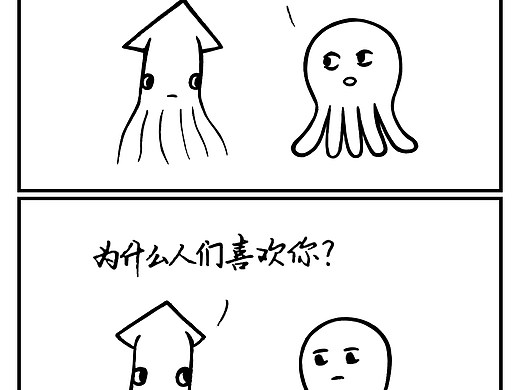 墨鱼和章鱼