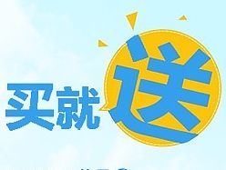 钻展直通车
