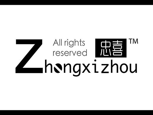 忠喜Zhou（個(gè)人主頁(yè)-ZMTg4NzU2NTY=） - 品牌 - 站酷設(shè)計(jì)師都在我眼中原創(chuàng)素材 - 站酷ZCOOL