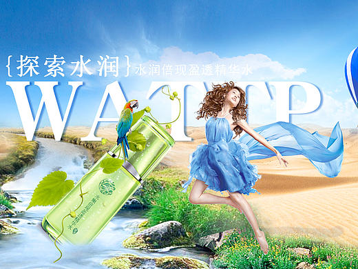 电商化妆品海报合成练习作品（个人主页-ZMjE4OTU0OTI=） - 海报 - 站酷设计师ZERO_SEVEN原创素材 - 站酷ZCOOL
