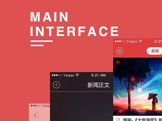 app新闻界面的制作