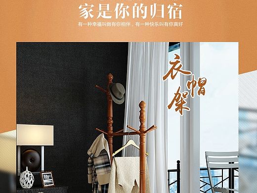 实木衣架详情页