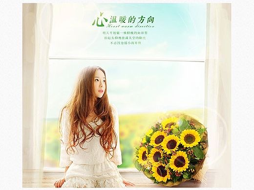 2015鲜花类目首屏合集