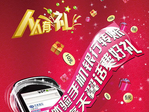 兴业银行折页
