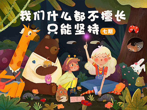 壁紙君參選作品（個人主頁-ZMzcyNjAwMjQ=） - 商業(yè)插畫 - 站酷設(shè)計師三三而川原創(chuàng)素材 - 站酷ZCOOL