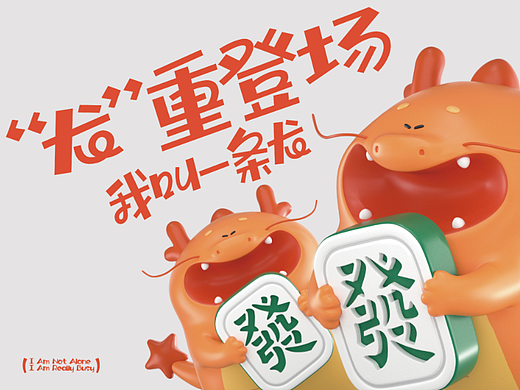 三寻文化｜龙年一条龙IP营销策划设计