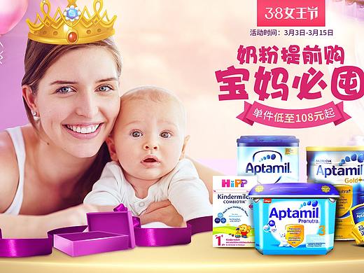 麦德龙奶粉促销页面 