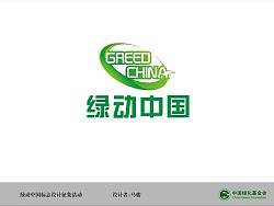 GREED CHINA（个人主页-ZNTY1ODA0） - Logo - 站酷设计师果小黑丶原创素材 - 站酷ZCOOL