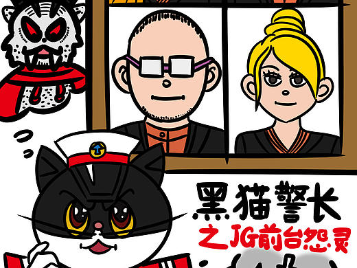 手绘黑猫警长系列