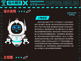 元宇宙IP形象設(shè)計(jì)c4d建模周邊延展原創(chuàng)設(shè)計(jì)