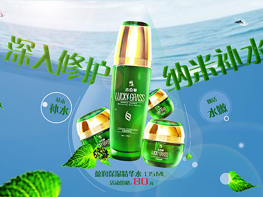 护肤品-banner（个人主页-ZMTQ2ODQwMDQ=） - 电商 - 站酷设计师汪荣儿原创素材 - 站酷ZCOOL