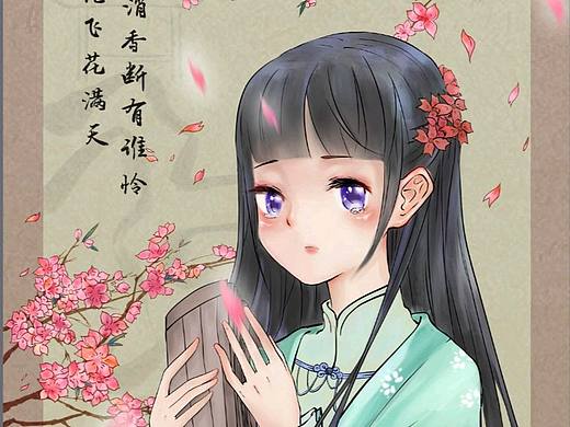 黛玉（個人主頁-ZNDI0NDM3ODA=） - 創(chuàng)作習(xí)作 - 站酷設(shè)計師堂本家的貓原創(chuàng)素材 - 站酷ZCOOL