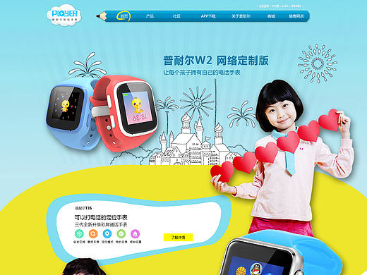 普耐尔智能手表改版第二版