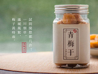 "桑隅食材"近期产品包装与拍摄