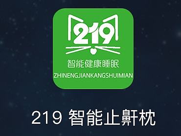 智能止鼾枕（個(gè)人主頁-ZMTk0NTc0OTY=） - APP界面 - 站酷設(shè)計(jì)師Toby0227原創(chuàng)素材 - 站酷ZCOOL
