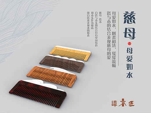 慈母.母愛如水（個人主頁-ZMjAwMDcyODg=） - 生活用品 - 站酷設(shè)計師匠人阿貓原創(chuàng)素材 - 站酷ZCOOL