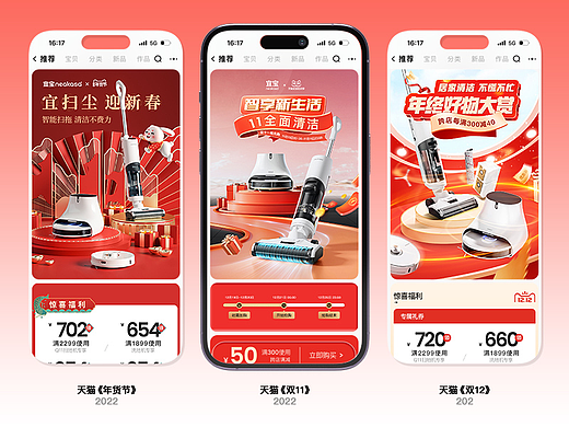 电商活动主页面