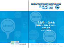 内刊杂志