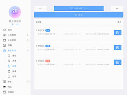 培训管理