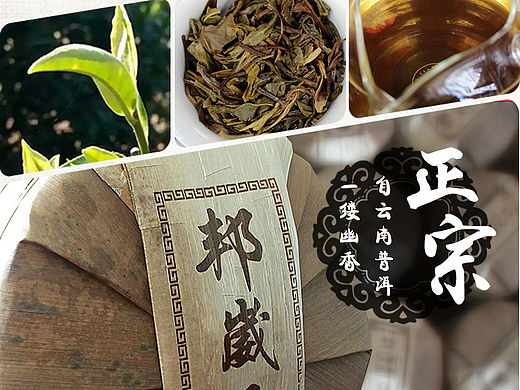 茶叶详情页（个人主页-ZMTU3Mzk0NDA=） - 电商 - 站酷设计师Mister丶Li原创素材 - 站酷ZCOOL