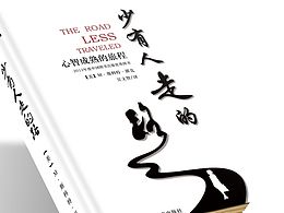书籍封面及排版