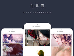 摄手APP界面设计