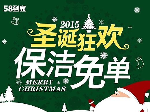 家政专题