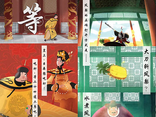 麦当劳现代中国动画三部曲背后创作的故事！