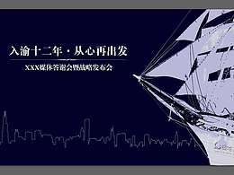 重心出发