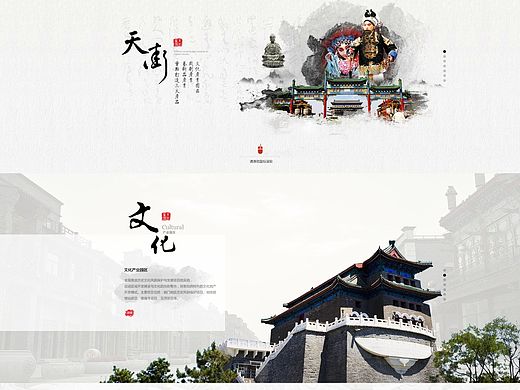 中国文化类网站