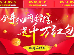 紅包活動(dòng)頁