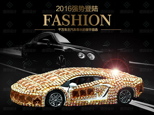 车载香水/天猫详情页（个人主页-ZMTU1MTE2NjA=） - 电商 - 站酷设计师熙希洛克原创素材 - 站酷ZCOOL