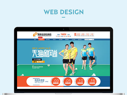 运动服球服首页（个人主页-ZMTgyOTg1NDg=） - 电商 - 站酷设计师rainingvision原创素材 - 站酷ZCOOL