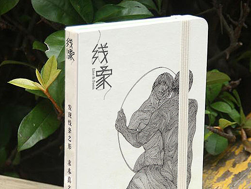 《线象》笔记本