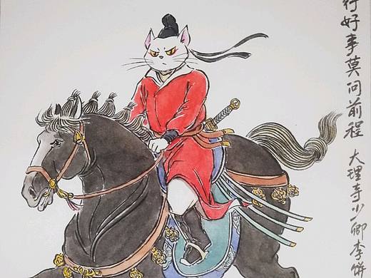 塑新斋潘纪坤手绘同人漫画大理寺日志猫爷李饼出公差