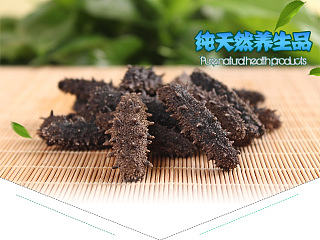 春節(jié)第I波 海參詳細頁（個人主頁-ZNzIxMzA2OA==） - 電商 - 站酷設計師Zanshin原創(chuàng)素材 - 站酷ZCOOL