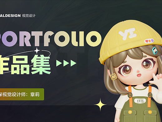 视觉作品合集