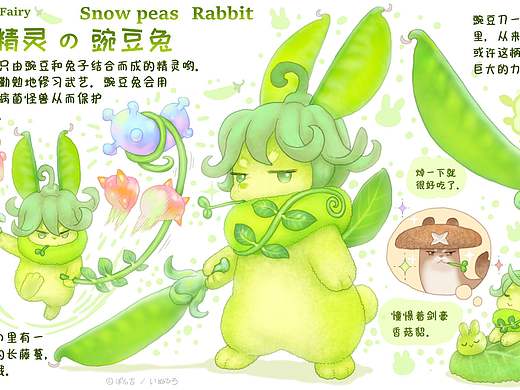【蔬菜动物精灵】豌豆兔