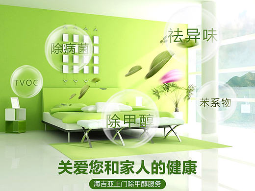 58用-上门服务除甲醇服务详情页设计