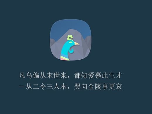 《红楼梦》主题图标设计