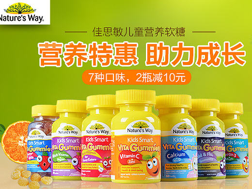 母婴辅食类海报