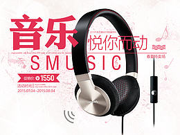 网页Banner海报