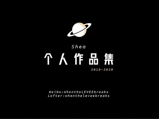 Shea个人作品集1.0