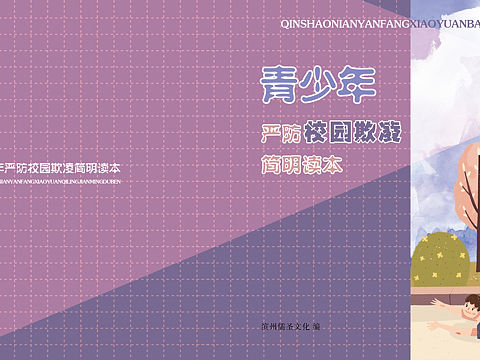 儿童画册封面设计