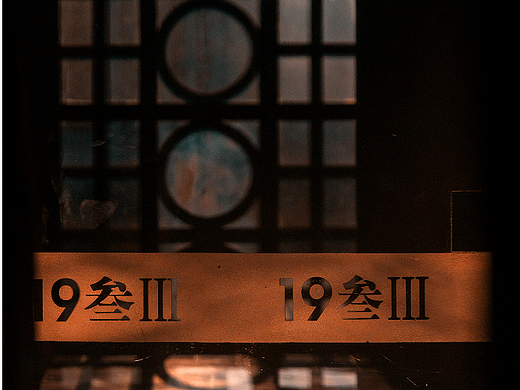 【建筑可阅读】1933老场坊 