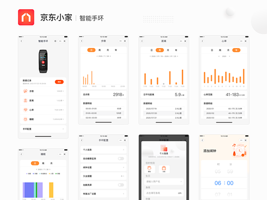移动端_京东小家-智能手环
