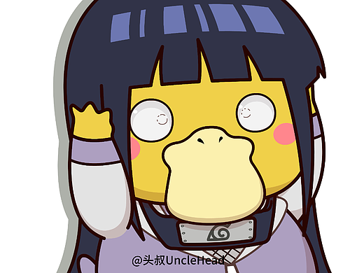 可達(dá)鴨頭像火影女忍版（個人主頁-ZNTk1MDkyODQ=） - 單幅漫畫 - 站酷設(shè)計師頭叔UncleHead原創(chuàng)素材 - 站酷ZCOOL