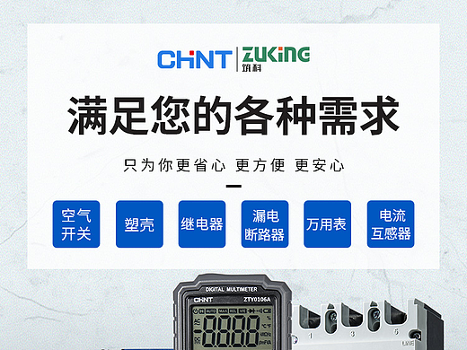 筑科五金專營店（個人主頁-ZNTk0NzQ5MzI=） - 電商 - 站酷設(shè)計師重獲新的我原創(chuàng)素材 - 站酷ZCOOL