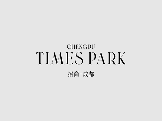 成都招商品牌升级及时代玺VI提案