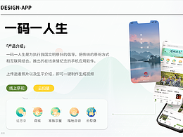 祭祀app-一码一人生